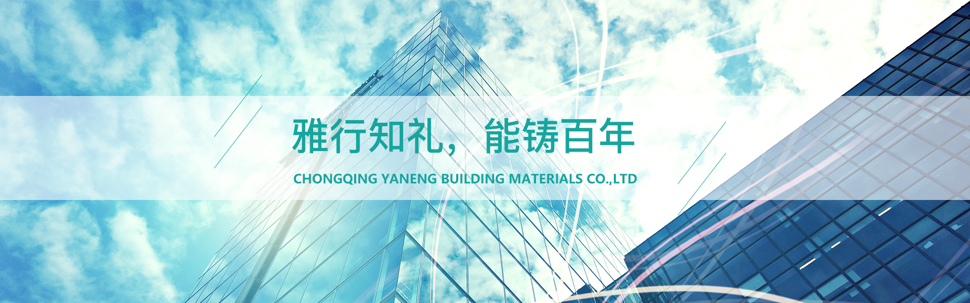 重慶預(yù)拌砂漿